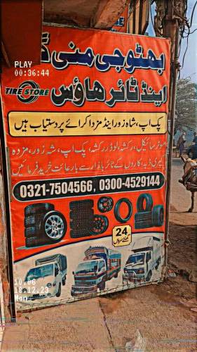 tyre store