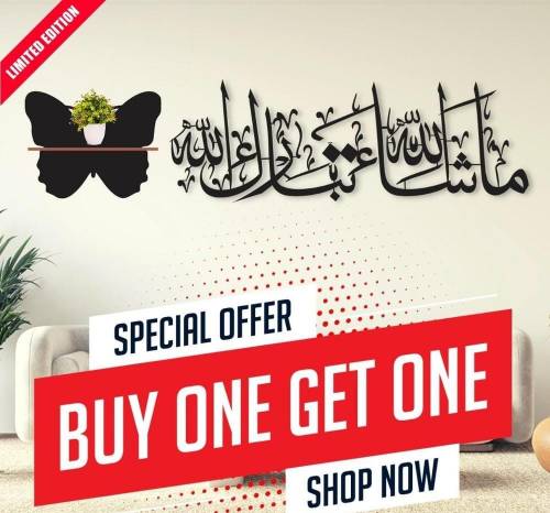 Butterfly Design & MashAllah Calligraphy Wall Hanging