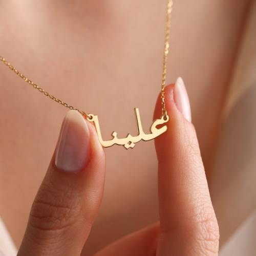 CUSTOMIZE SIGNATURE NAME NECKLACE - GOLD PLATED