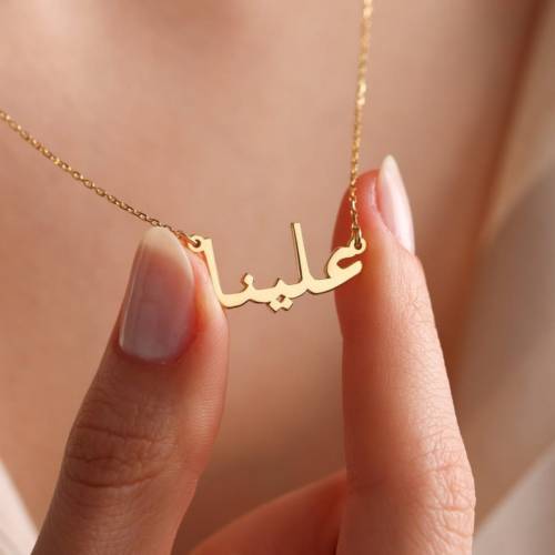 CUSTOMIZE SIGNATURE NAME NECKLACE - GOLD PLATED