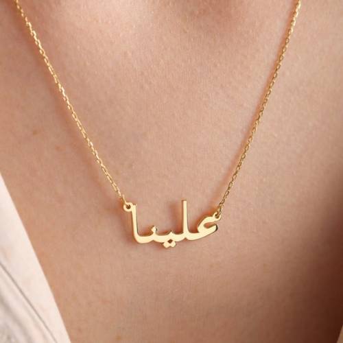 CUSTOMIZE SIGNATURE NAME NECKLACE - GOLD PLATED
