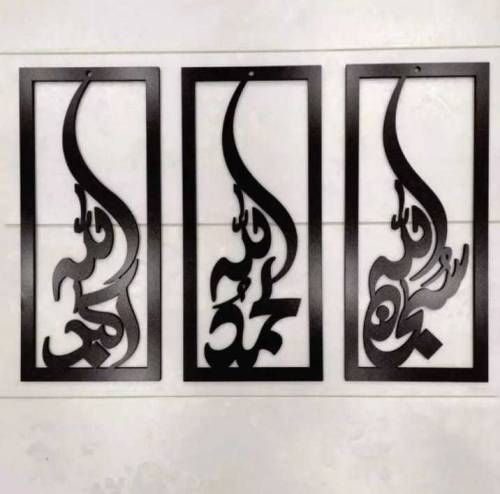 Tasbeeh E Fatima Square Decor-Mahal wall decoration piece