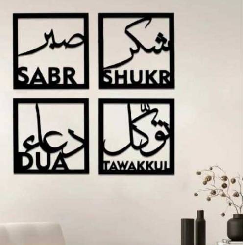 House Wall Calligraphy