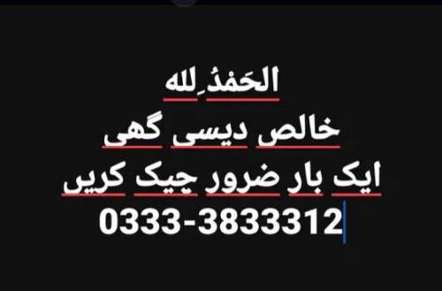 pure Desi ghee for sale 0333-3833312