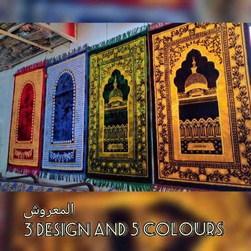 Prayer Mat