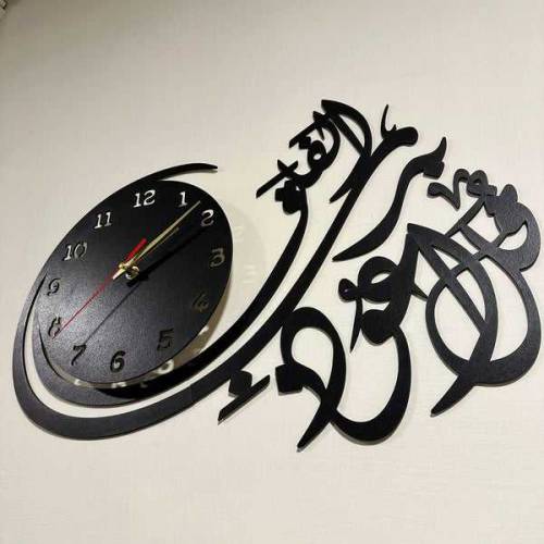 Calligraphy Wall Clock