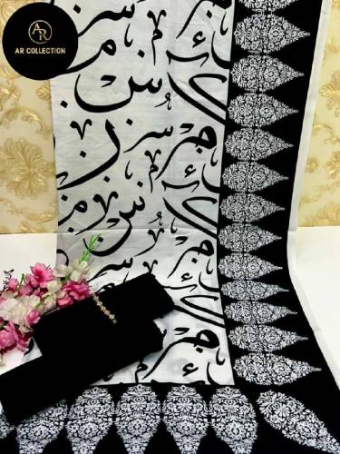 Most Demanding Article plain cotton 2 piece with poetry Swiss lawn 