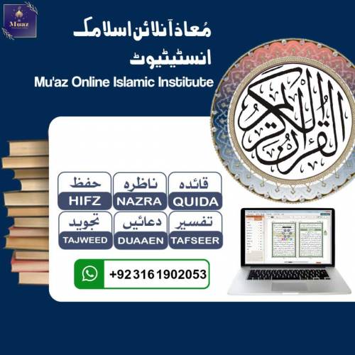 Muaz Online Islamic Institute 