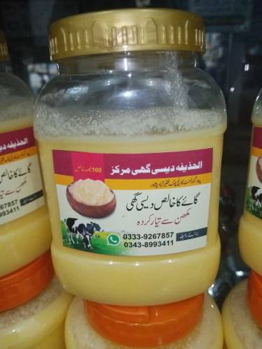 Design ghee