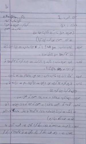 Arabic Urdu English Typing Composing