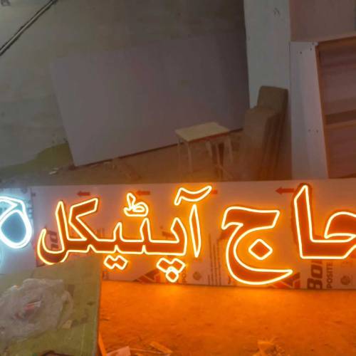 Neon Sign advertising 