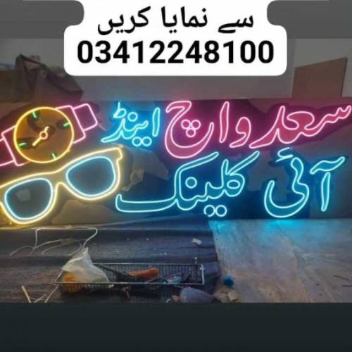 Neon Sign advertising 