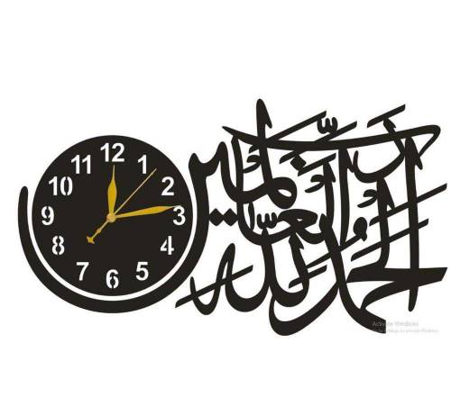 Calligraphy Wall Clock 