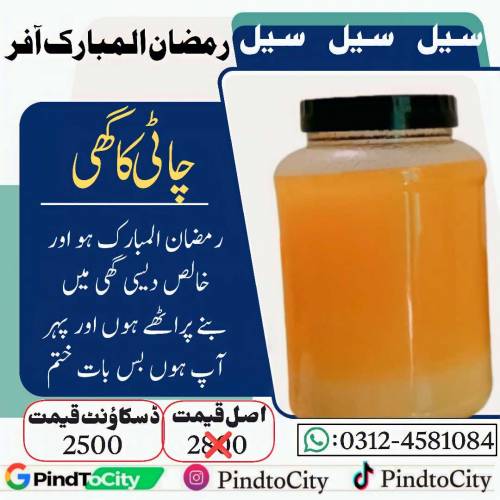 پسند نا آنے کی صورت میں قابلِ واپسی ہے