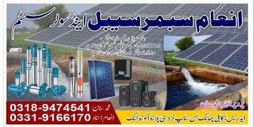 solar panel 
