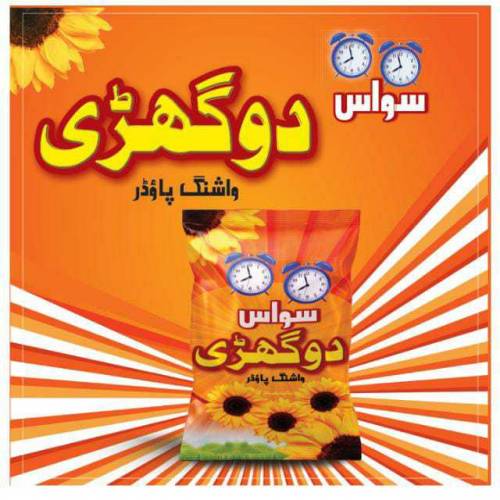 Do Ghari Detergent Washing Powder