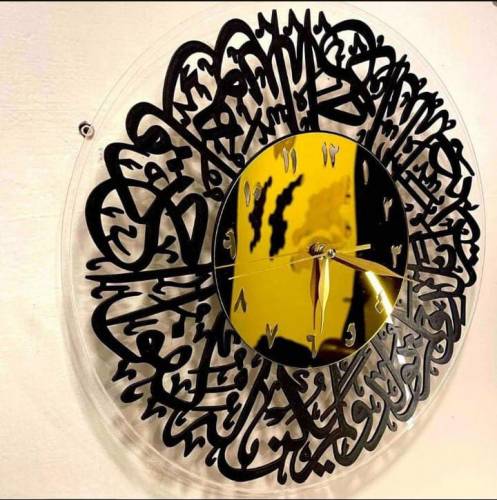 Qul Calligraphy Acrylic Wall Paper