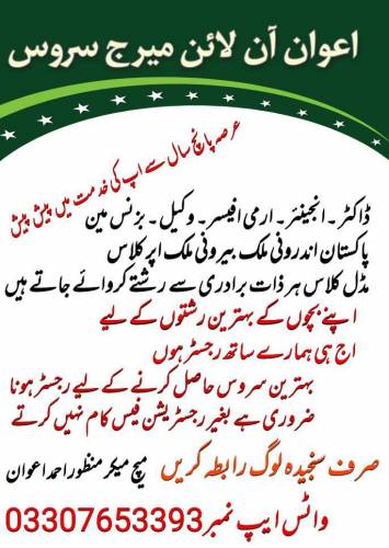 awan online marriage service 