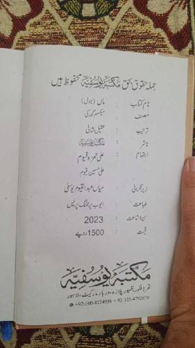 Book name: MAA, Writer: Maxim Gorky