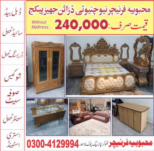 New Chanioyti Design Jaheez pkg