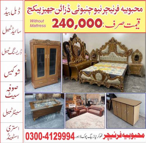 New Chanioyti Design Jaheez pkg