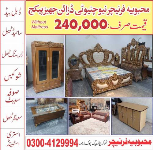 New Chanioyti Design Jaheez pkg