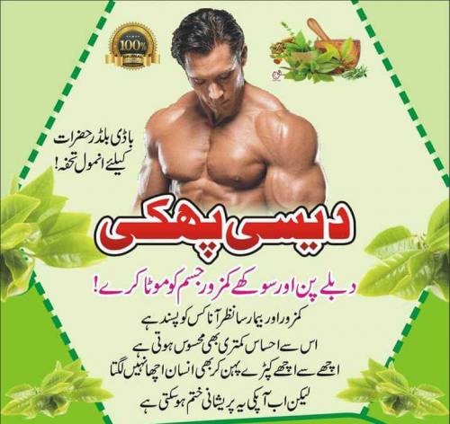 jisam ko mota or khubsurat kary 