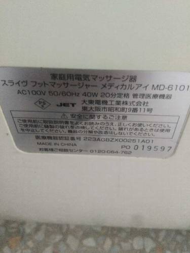 foot and leg massager