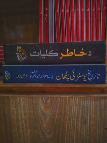Knowledge/Books 