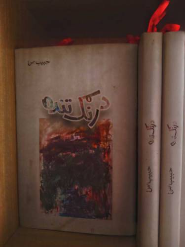 Knowledge/Books 