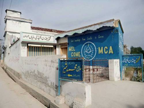 سکول برائے فروخت