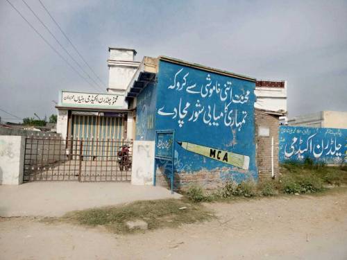سکول برائے فروخت