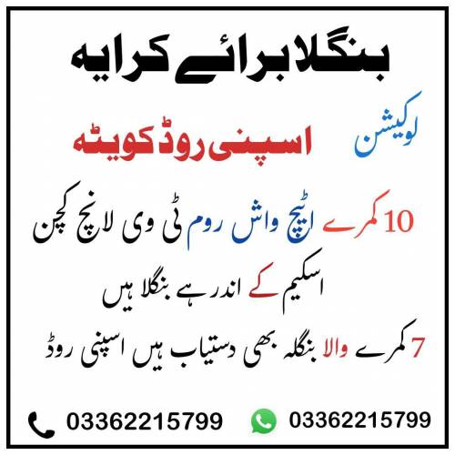 house for Rent Quetta spiny Raod 