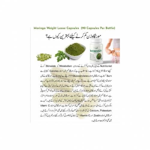 Morine Tea 100% Natural | Moringa Leaf Powder