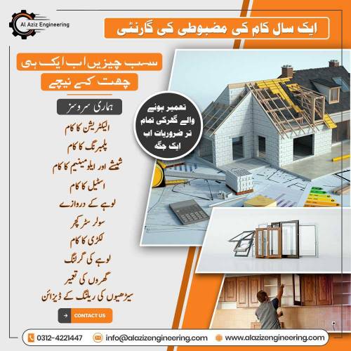 العزیز انجینئرنگ 