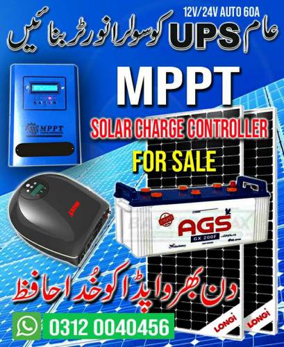 MPPT Solar Charge Controller hybrid 60A For Sale