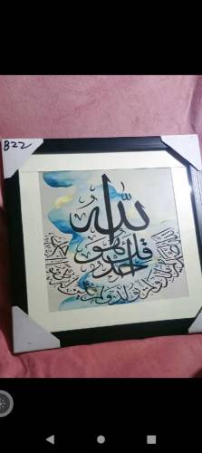 Mashalah beautiful wall frames into beautiful words 