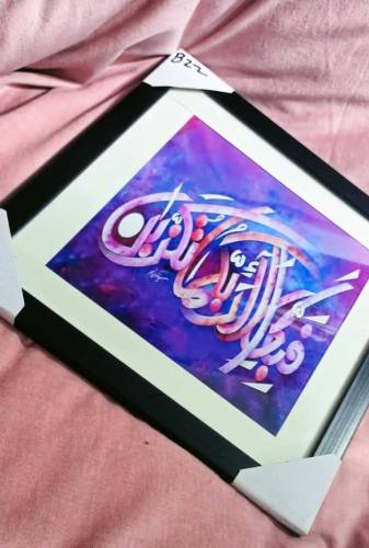Mashalah beautiful wall frames into beautiful words 