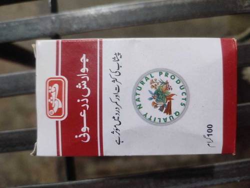 Jawariah Zarooni