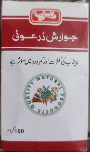 Jawariah Zarooni