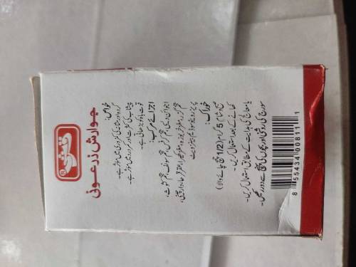 Jawariah Zarooni
