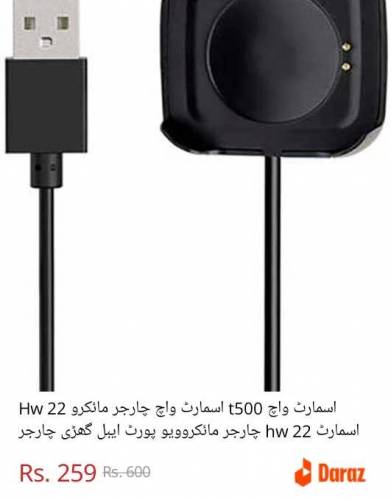 Mobile data cable 