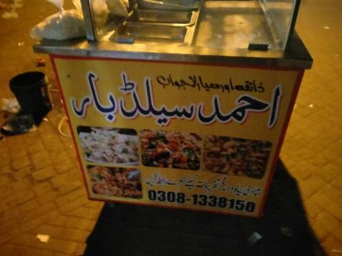 Russian Salad bar for sale