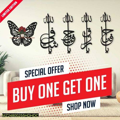  Butterfly And Arabic Calligraphy Wall Hangings