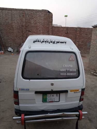 cery Bolan 2015 rabta numbr 03356608337