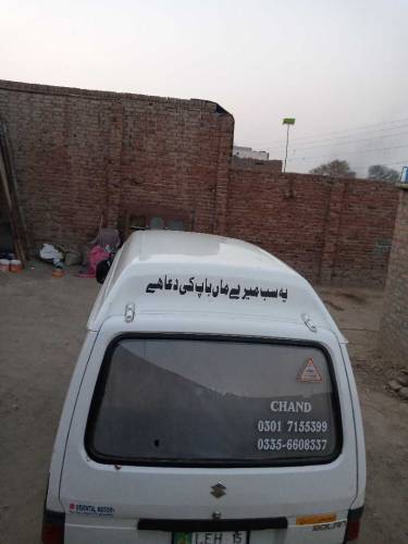 cery Bolan 2015 rabta numbr 03356608337
