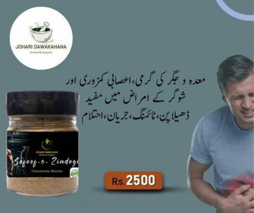 Safoof e Zindagi 