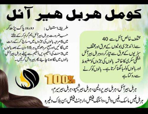 Komal Herbal hair oil