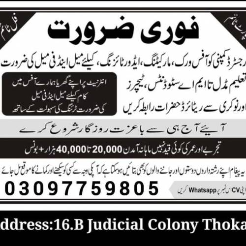 urgent staff requirements 