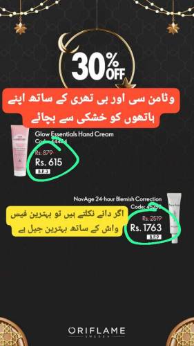 Ramadan Sale offer is live now….11 march sy 20march tk sale hy👉👉